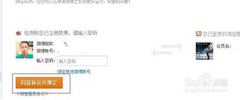 淘宝上买微博黄v(微博为什么那么多买黄的)