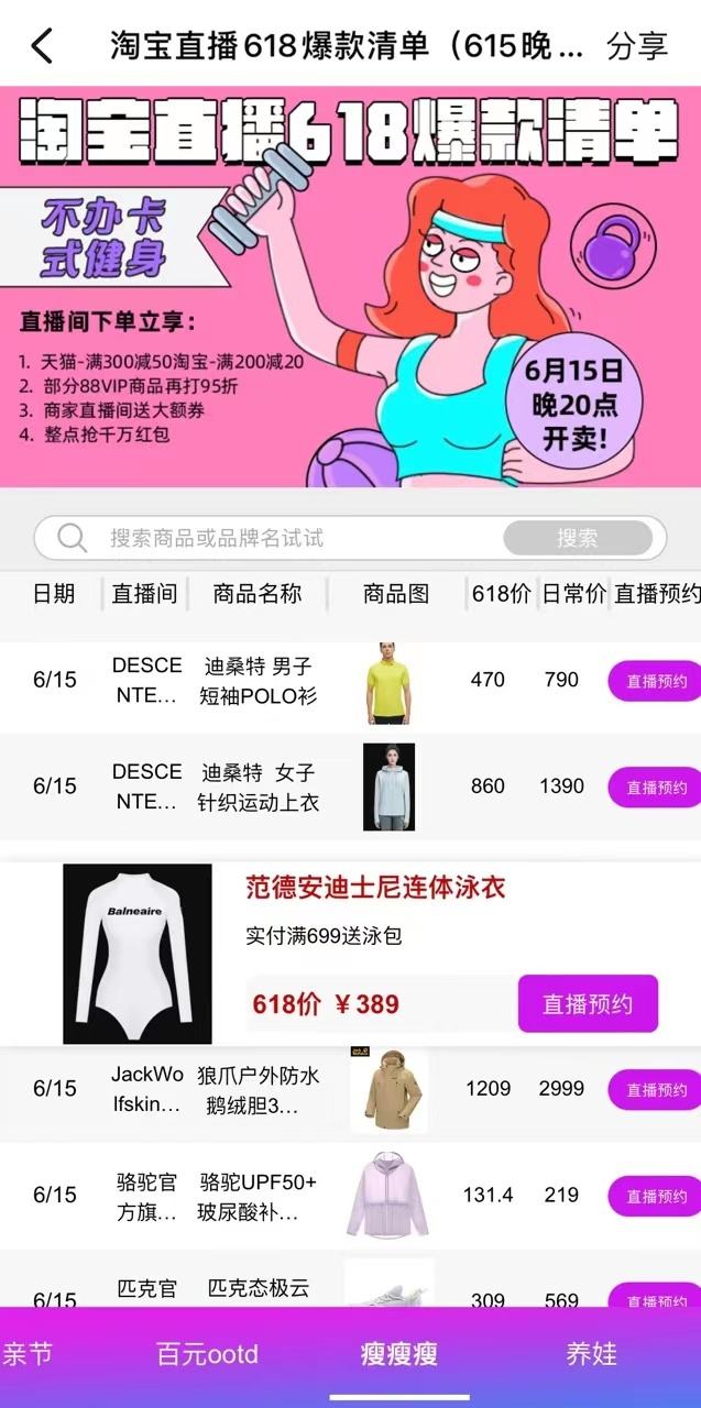 淘宝上买微博黄v(微博为什么那么多买黄的)