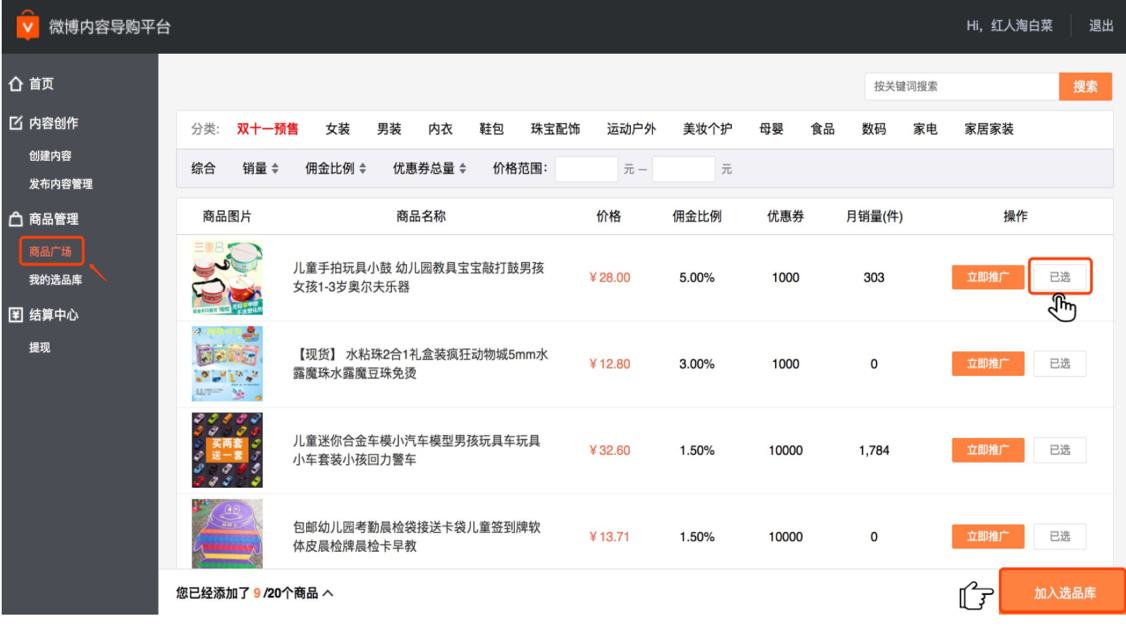 微博账号购买网址(微博账号去哪里购买)