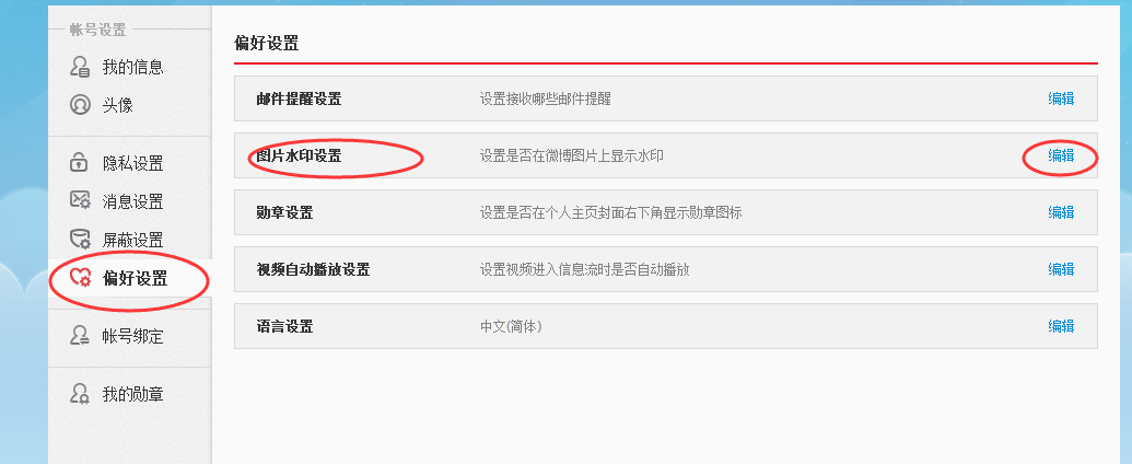 微博账号购买网址(微博账号去哪里购买)