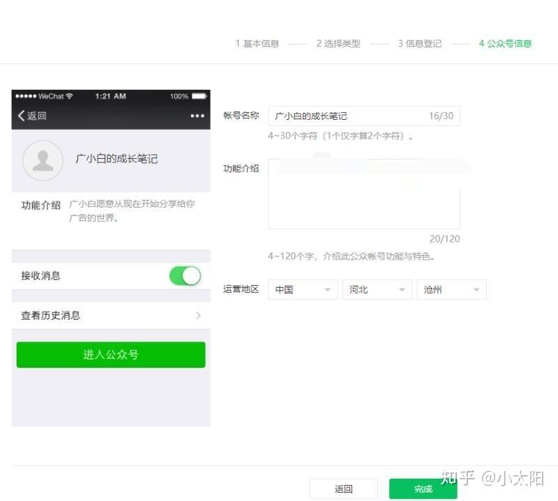 帮我注册一个账号(微信帮我注册一个账号)
