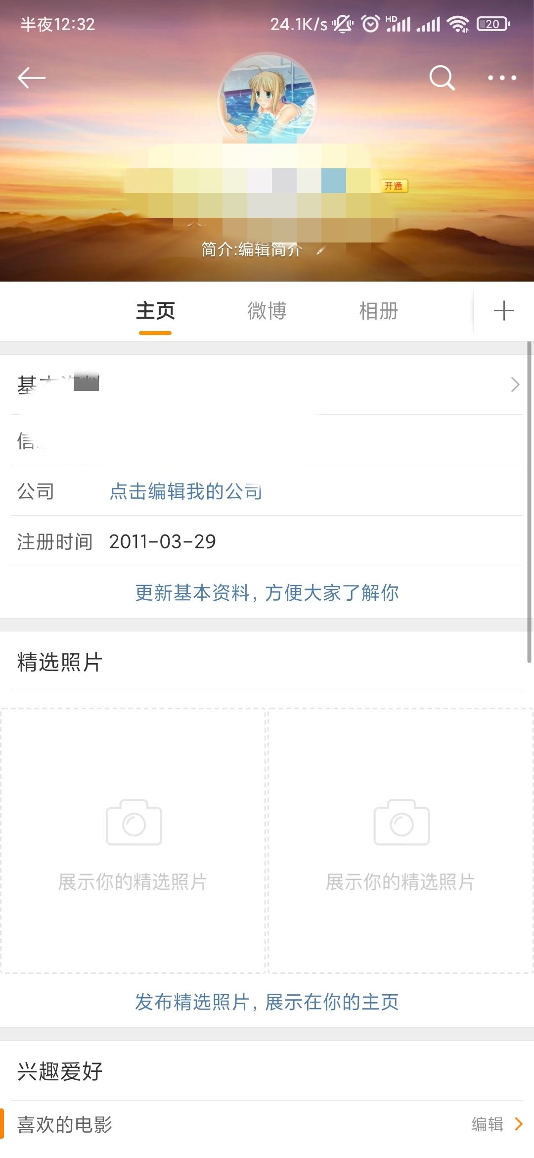 微博实时号是每条都能上实时吗(微博不是实时号可以变成实时号么)