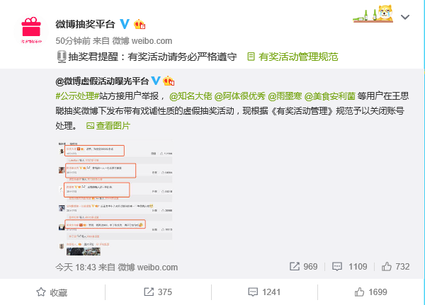 哪里有微博号卖(哪里可以卖微博账号)