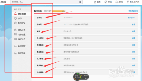 微博号如何变成实时号(如何让微博号变成实时号)