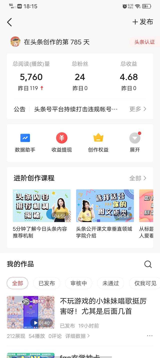 包含自媒体西瓜账号买卖平台的词条