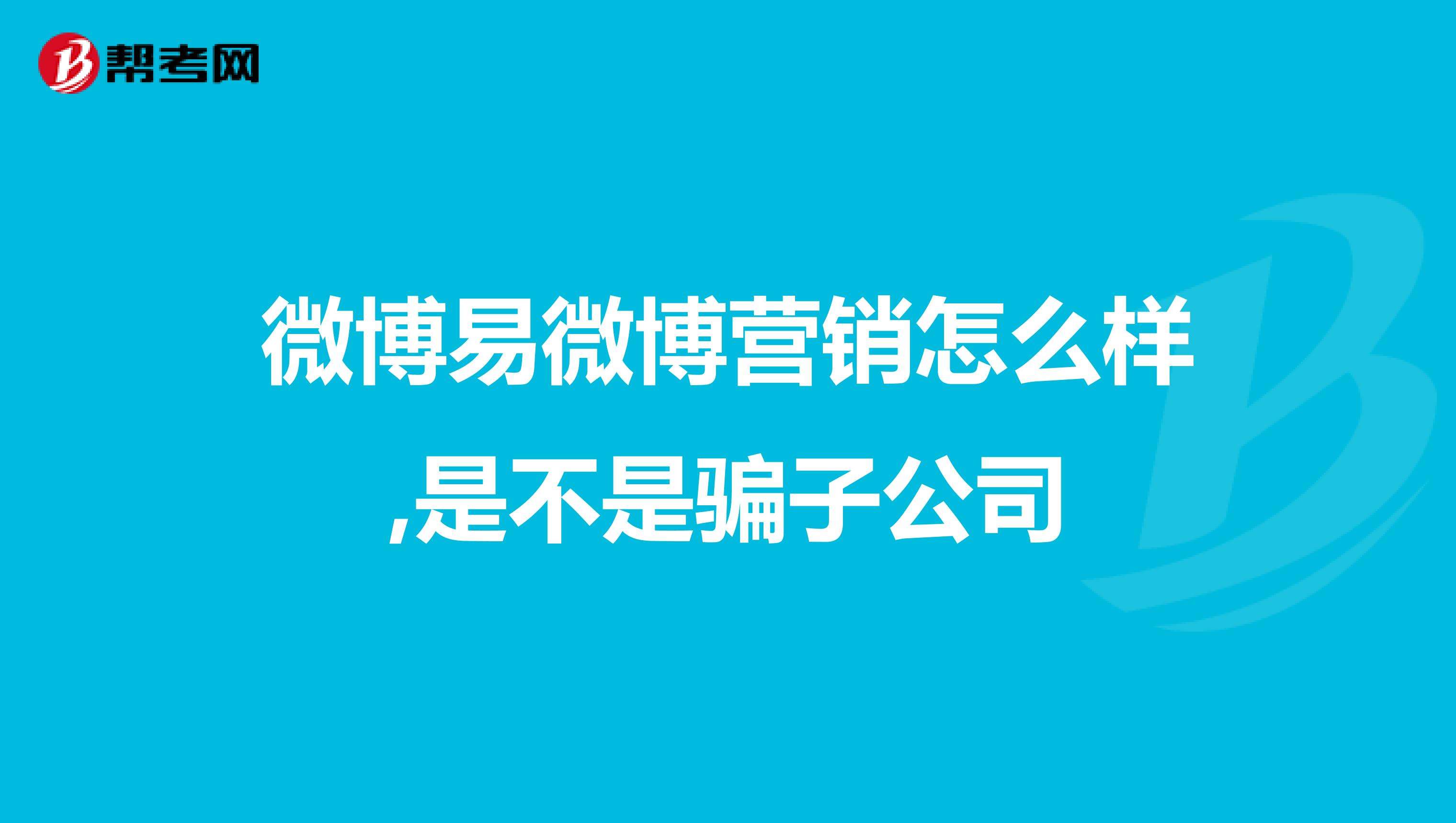 微博聊天是不是都是骗子(利用微博聊天交友进行诈骗)