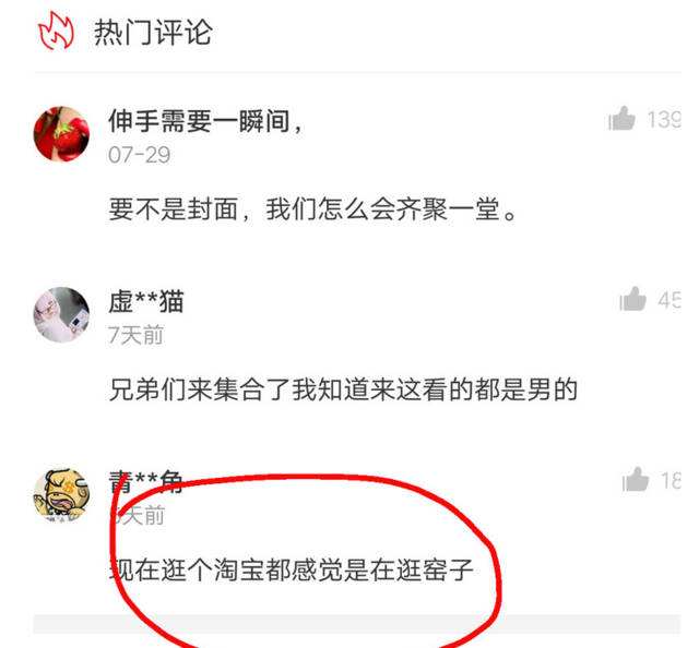 包含搜什么词可以出现污文的词条