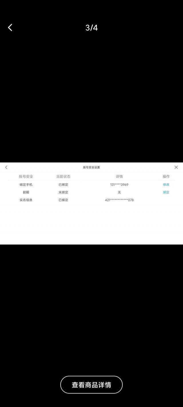购买账号(购买账号是什么意思)