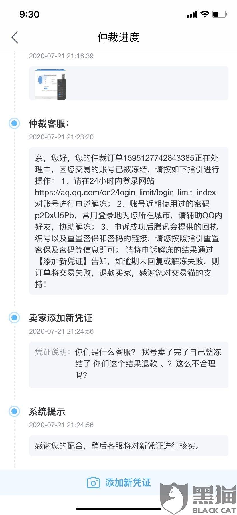 qq号交易平台(号交易平台app)