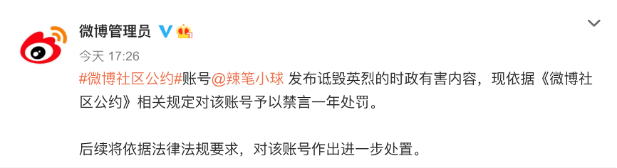 新浪微博V认证(新浪微博V认证从哪里点进去)