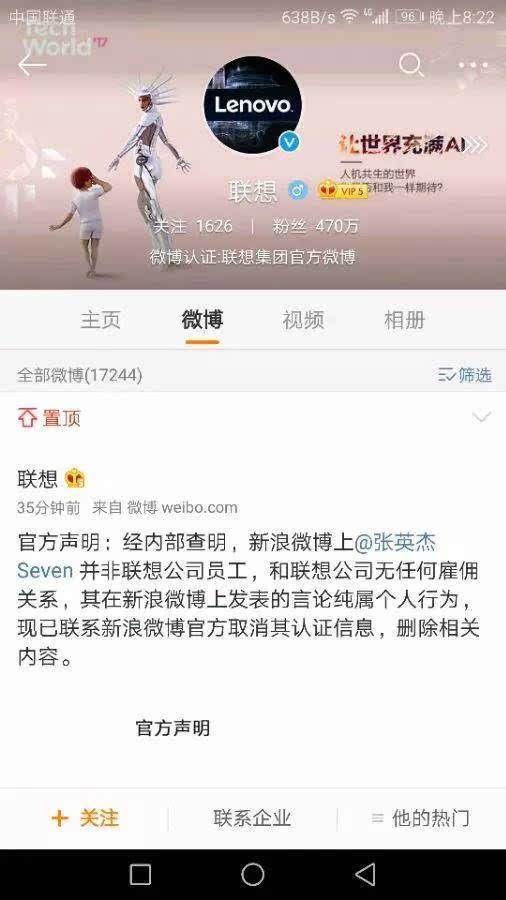 新浪微博V认证(新浪微博V认证从哪里点进去)
