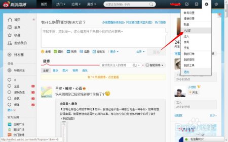 微博橙v认证多少钱(微博橙v认证哪个最简单)