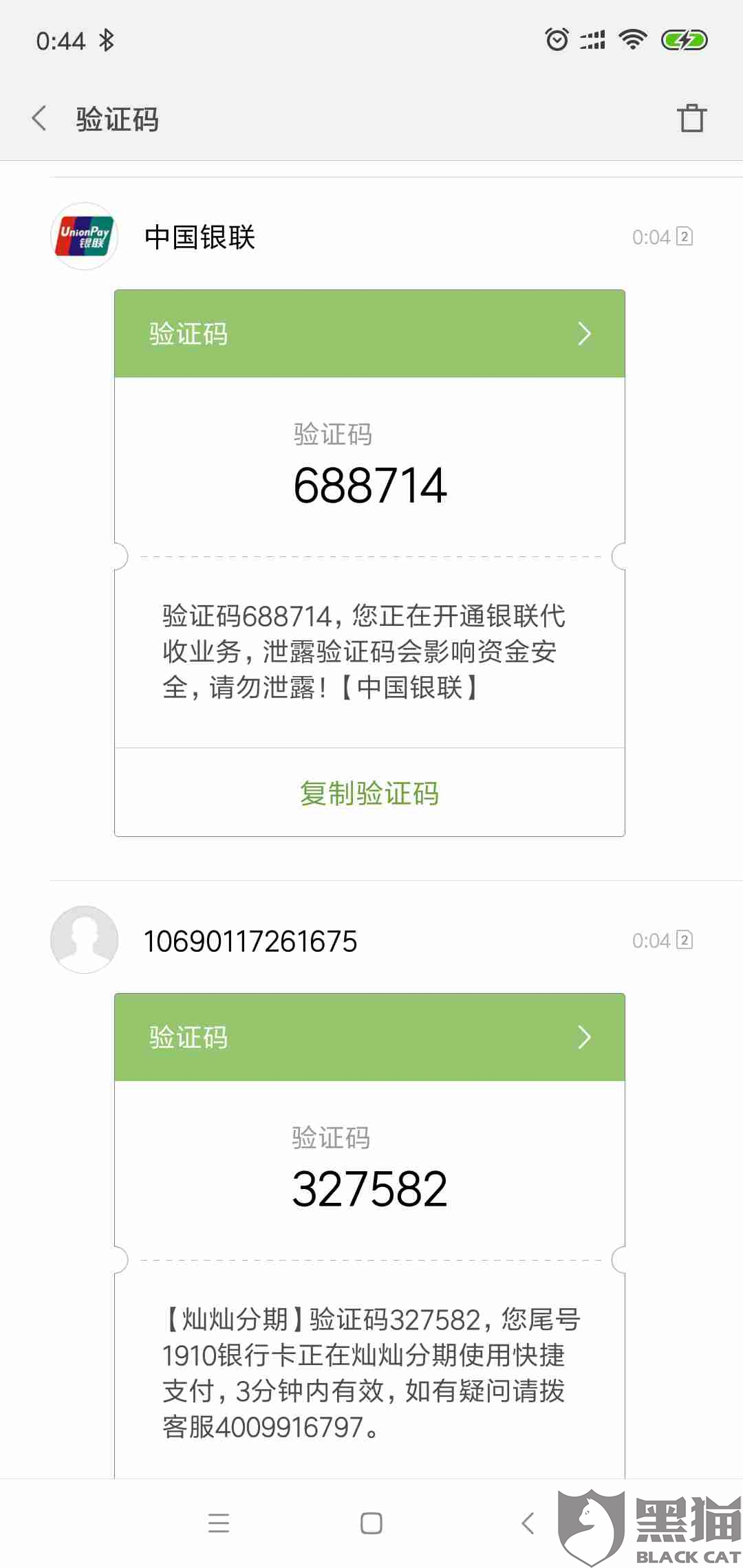 网站短信验证码平台(短信验证码平台在线接收)