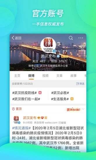 微博下载(微博下载的视频怎么保存到相册)