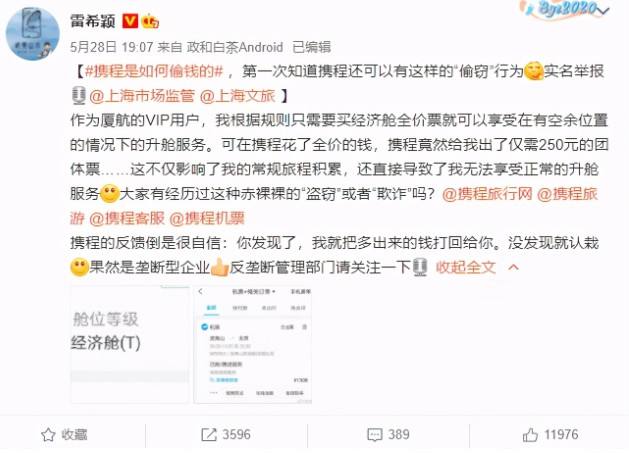 微博黄V什么意思(微博变成黄v是什么意思)