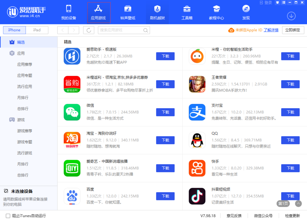 卖号软件app(卖号软件app下载)