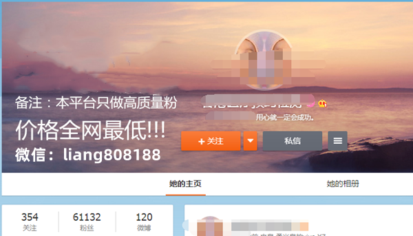 微博24小时自助下单(微博24小时自助下单平台  微博涨粉丝1元1000个活粉)