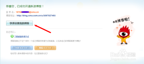 微博个人注册和官方注册(微博官方注册和个人注册区别)