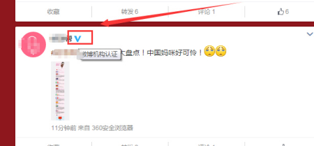 微博黄v购买便宜的(微博黄v号购买多少钱)