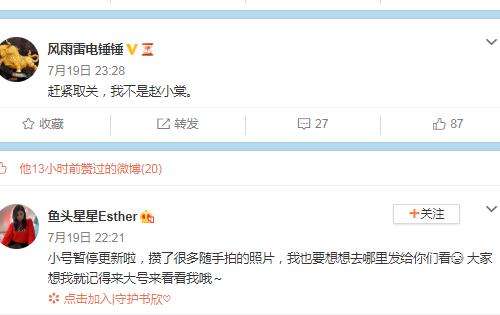 买的微博小号怎么使用(买的微博小号该怎么登录)