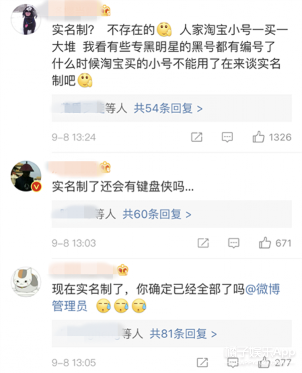 买的微博小号怎么使用(买的微博小号该怎么登录)