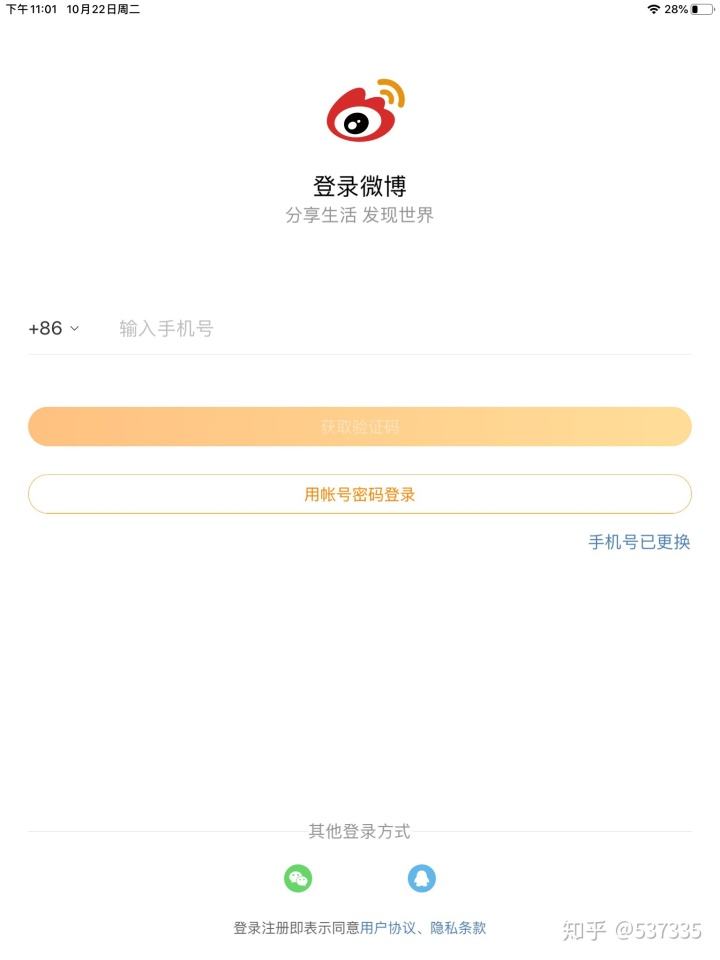 微博代认证(微博认证需要花钱吗)