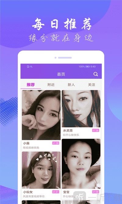 附近人免费交友app(附近人免费交友app,微信号多少)
