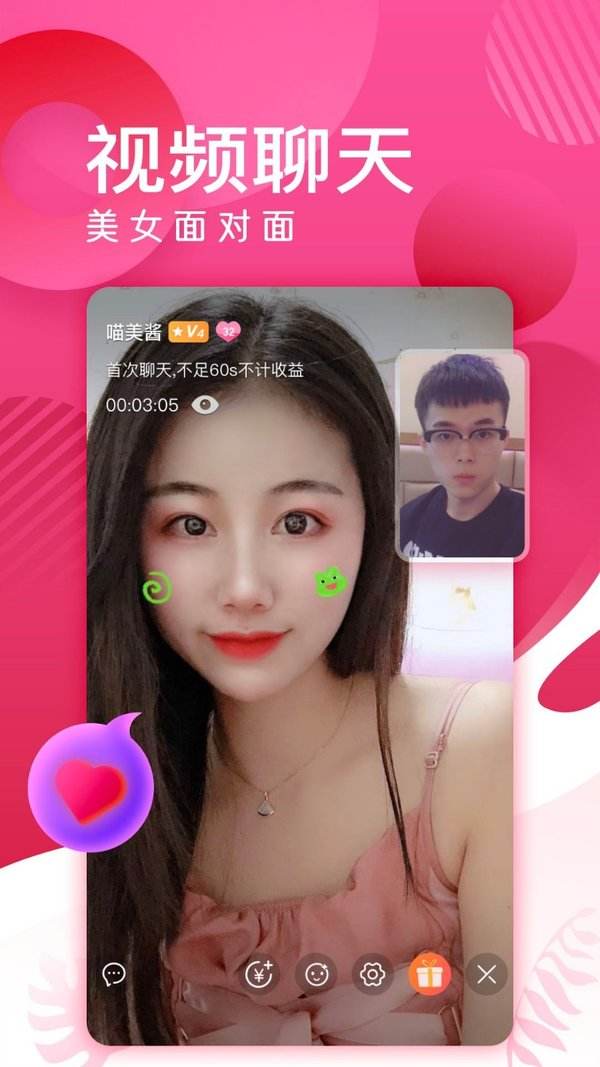 附近人免费交友app(附近人免费交友app,微信号多少)