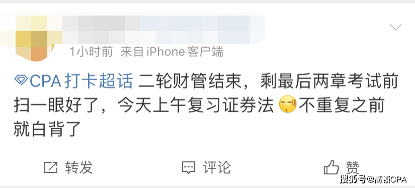 成果微博号(成果微博工作室)