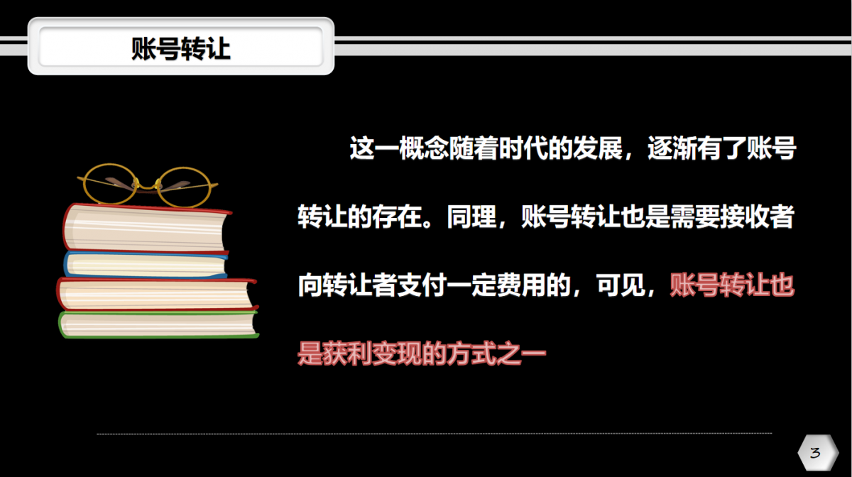 自媒体账号购买平台(自媒体账号交易平台官网)