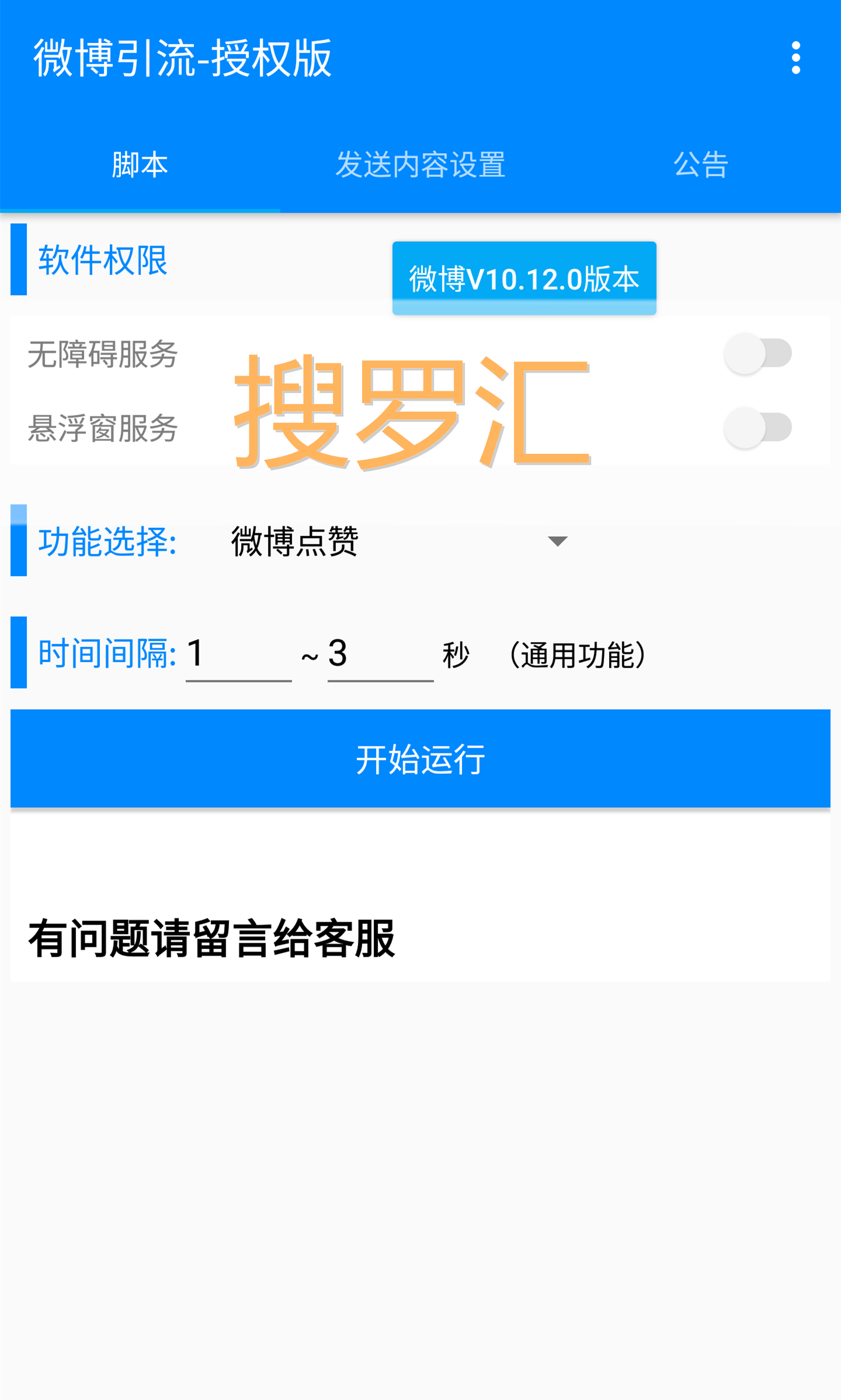 微博真人粉丝自助下单(微博真人粉丝自助下单系统)