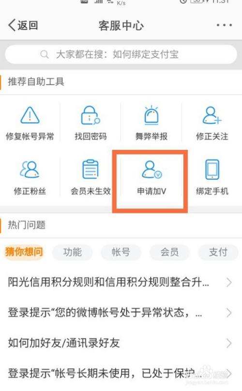 微博怎么刷黄v(为什么微博可以发黄)