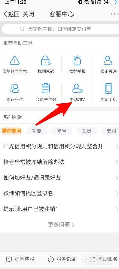 微博怎么刷黄v(为什么微博可以发黄)