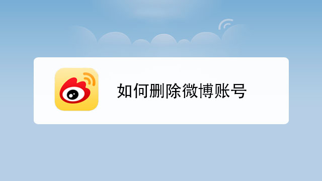 想买微博号哪里有卖的(哪里可以买微博号多少钱)