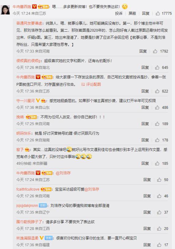 微博发那种图片的博主(微博博主的图片怎么来的)