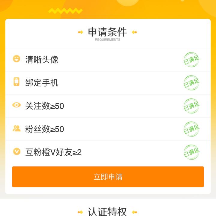 微博小主持人怎么认证黄v(微博超话小主持人黄v怎么认证)