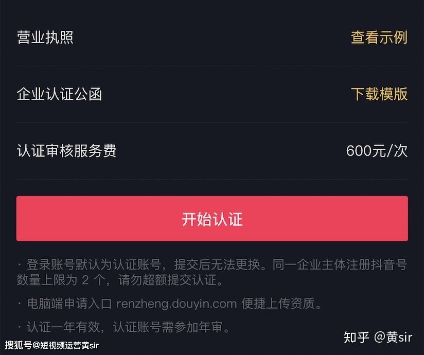 怎样开通蓝v认证(怎样开通蓝v认证微博)