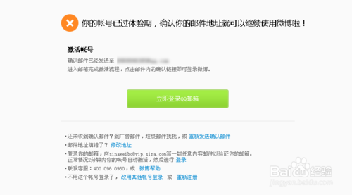 微博邮箱注册入口(微博邮箱怎么注册微博)