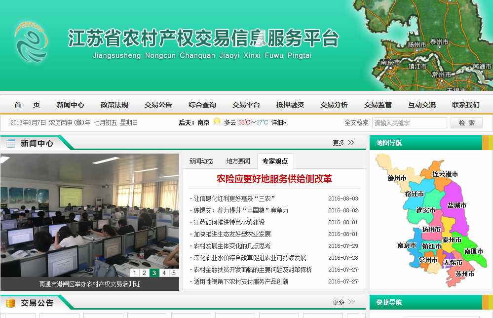 账号交易平台官网(4399账号交易平台官网)