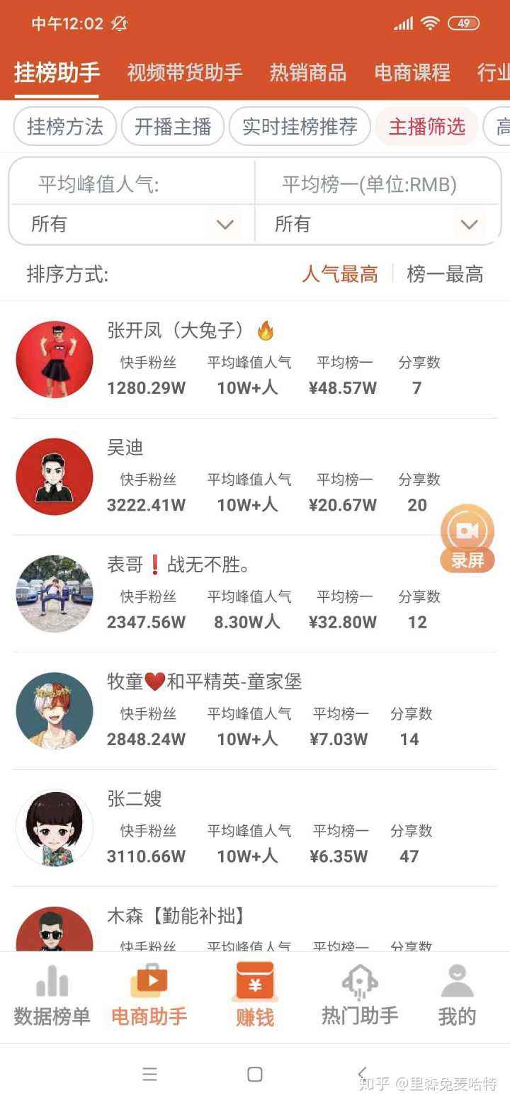 如何快速涨到1000粉丝快手(快手如何从0个粉丝涨到100w)