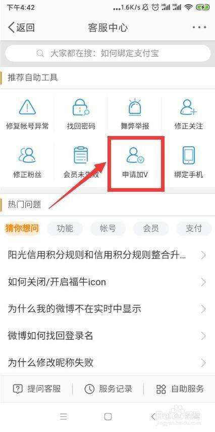 微博加v认证哪个最容易(微博加v认证哪个最容易职业)