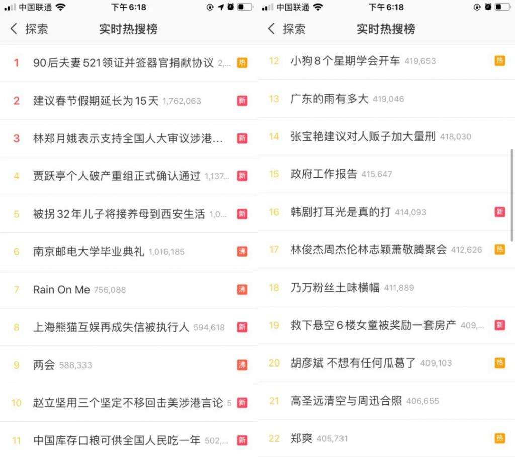 微博上面的黄色链接(微博黄色链接点了会中毒吗)