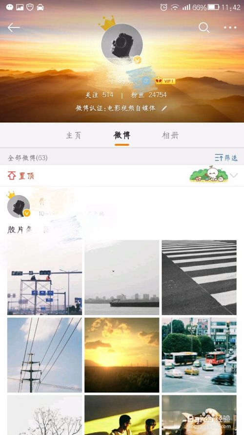 微博如何变红v(微博昵称变红是什么意思)