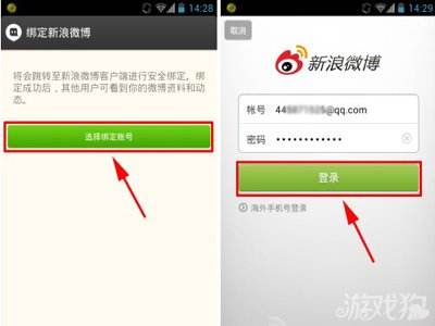 微博帐号登陆(怎么登录微博账号)