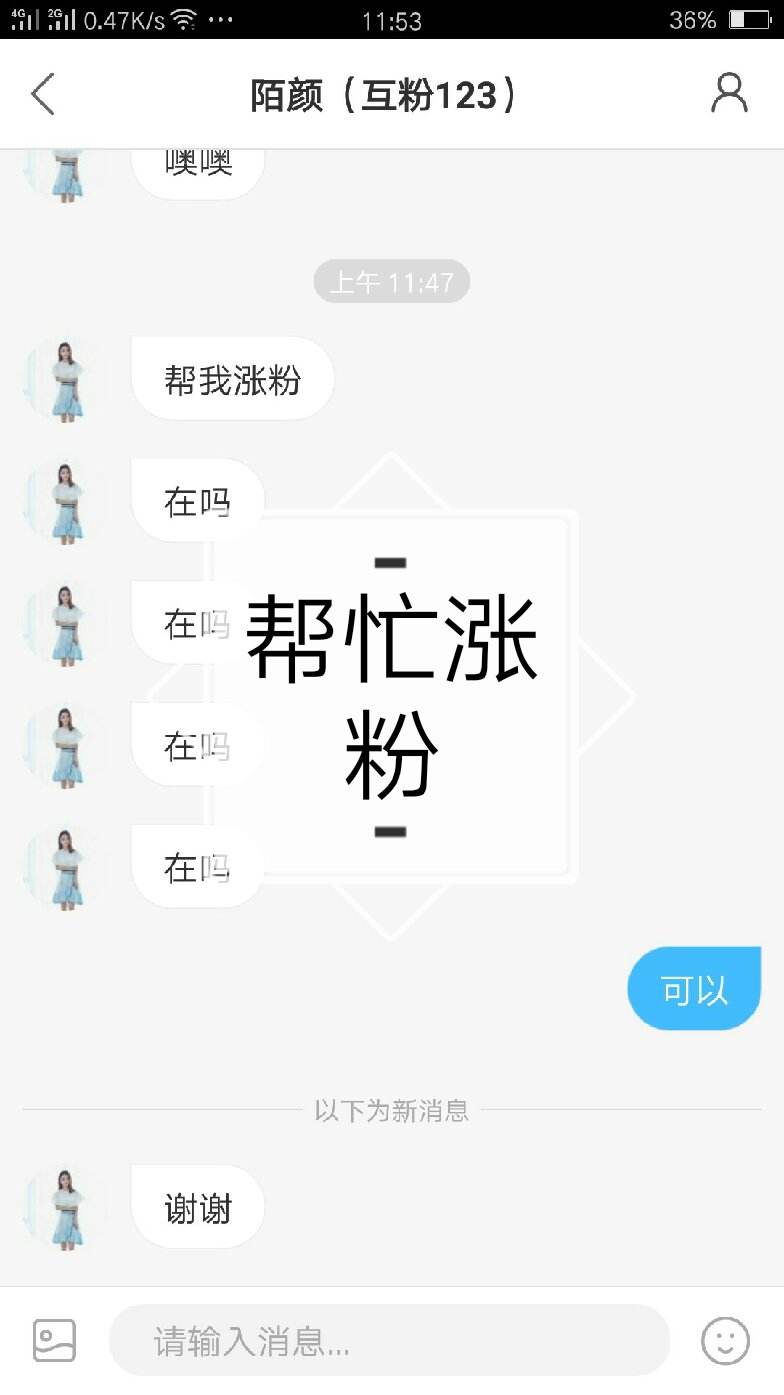 粉丝自助下单平台24小时(网红助手24小时自助下单粉丝)