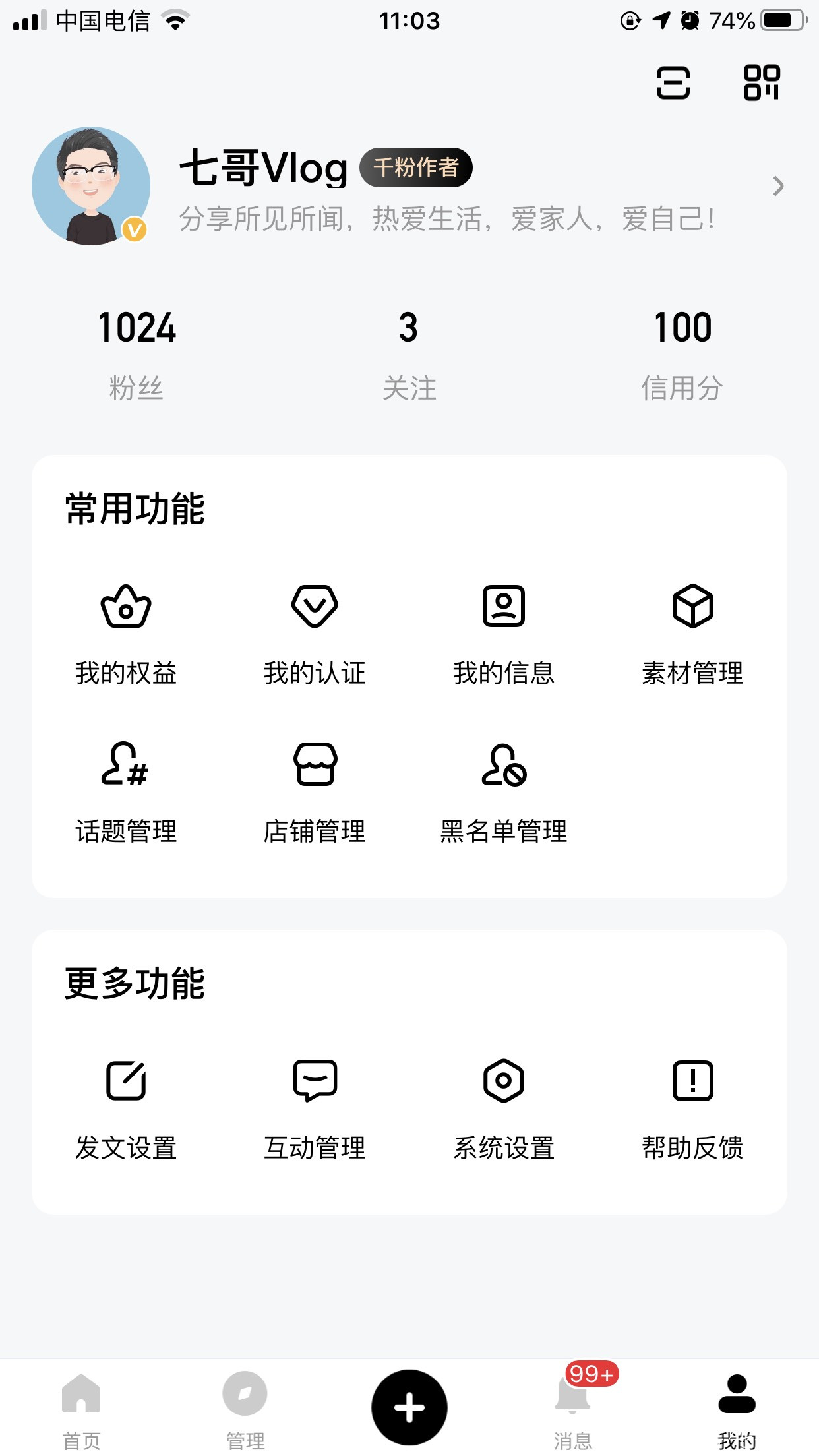 关于百家号红V还需要申请黄V吗的信息
