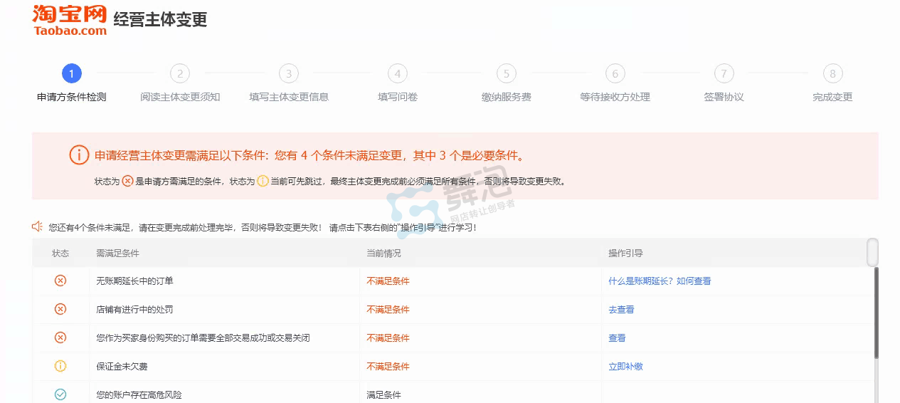 哪个平台可以买淘宝店铺粉丝的简单介绍