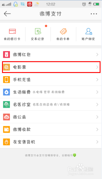 微博号自助购买平台(微博号自助购买平台入小号)
