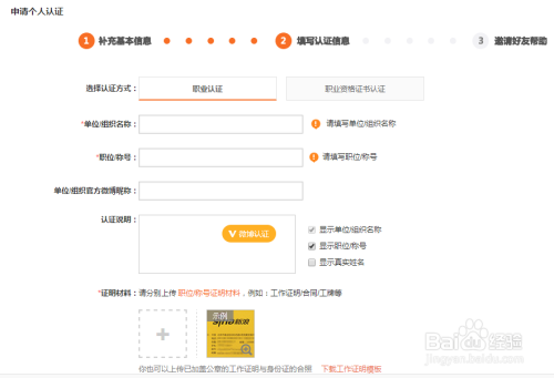 微博加v认证多少钱(新浪微博加v认证购买)
