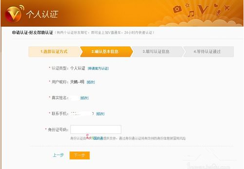 微博加v认证多少钱(新浪微博加v认证购买)